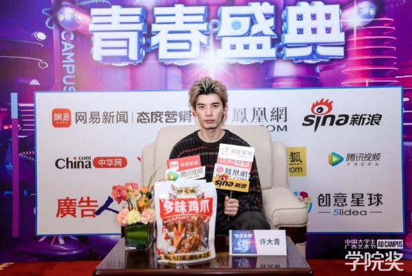 青春引擎驱动品牌焕新 学院奖2025青春盛典共探年轻化破局之道 