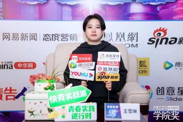 青春引擎驱动品牌焕新 学院奖2025青春盛典共探年轻化破局之道 