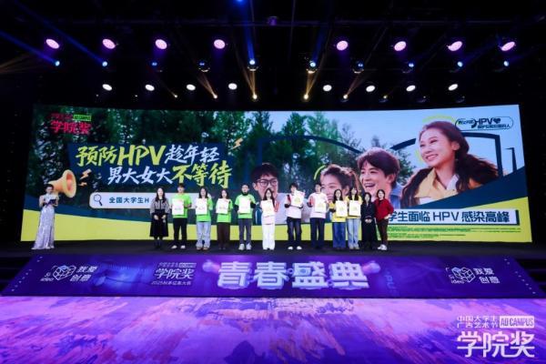 青春引擎驱动品牌焕新 学院奖2025青春盛典共探年轻化破局之道 