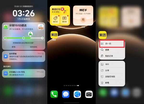 鸿蒙版美团更“懂”你：小艺建议智能位置推荐，碰一碰轻松分享