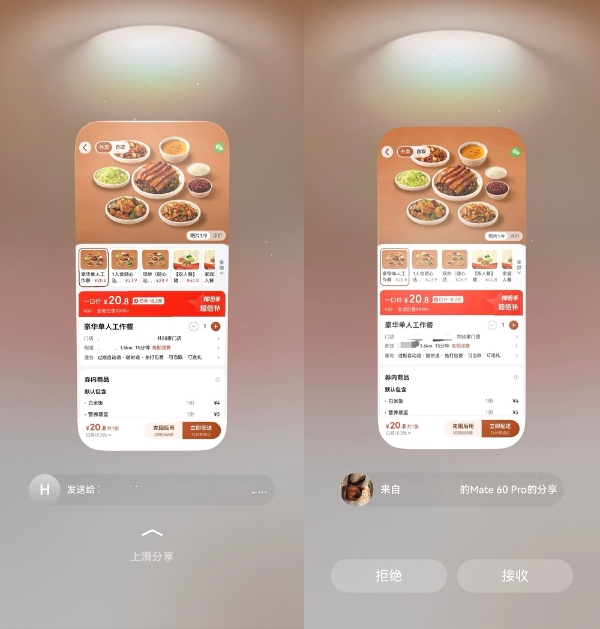 鸿蒙版美团更“懂”你：小艺建议智能位置推荐，碰一碰轻松分享