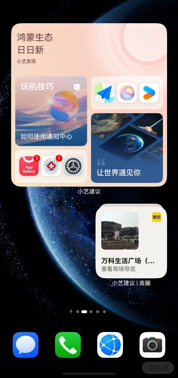 鸿蒙版美团更“懂”你：小艺建议智能位置推荐，碰一碰轻松分享