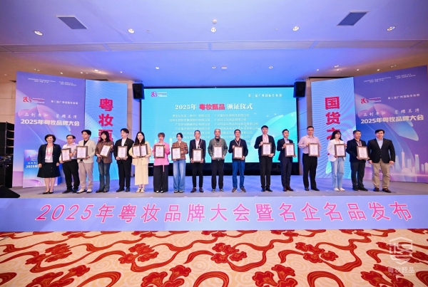 顺峰宝宝以医研铸就标杆，实力斩获“粤妆甄品” 