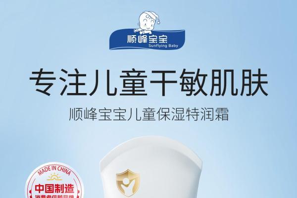 顺峰宝宝以医研铸就标杆，实力斩获“粤妆甄品” 