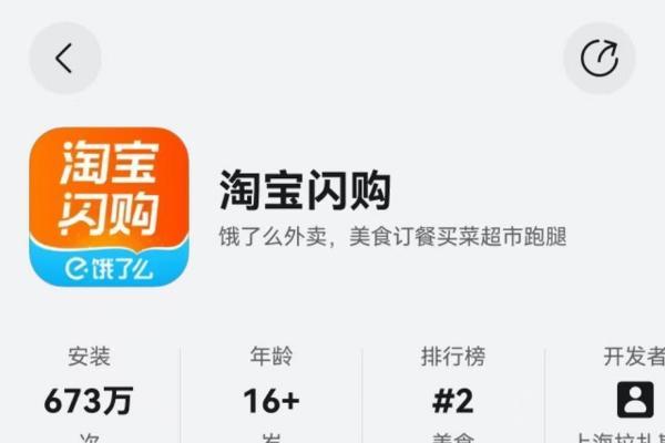 鸿蒙版淘宝闪购新版上线：“天天红包”等福利齐备，购物、支付体验大焕新 