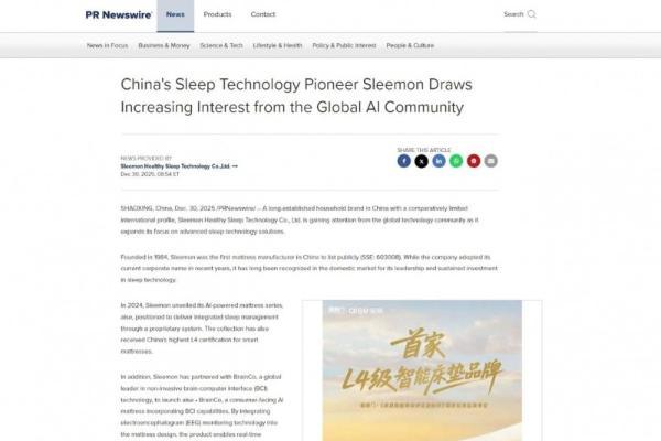 最强睡眠科技，中国早有答案 