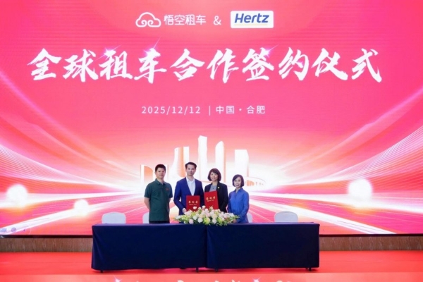 悟空租车携手赫兹（Hertz）全球合作，中国用户一键预定全球高品质租车服务 