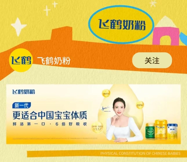 飞鹤＃我们天生更适合：以鲜活守护，奔赴亲子双向成长之旅 