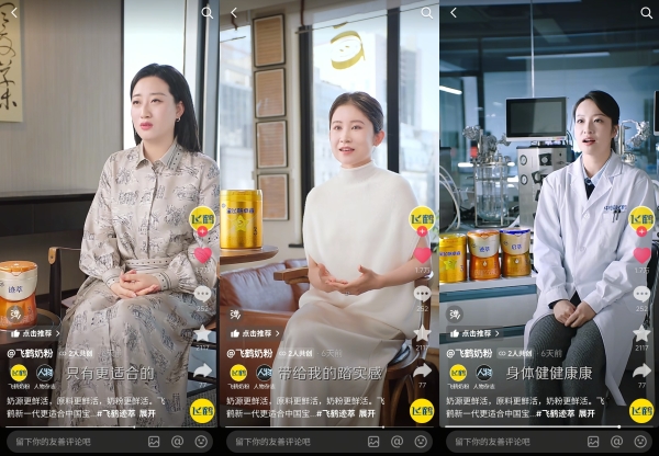 飞鹤＃我们天生更适合：以鲜活守护，奔赴亲子双向成长之旅 