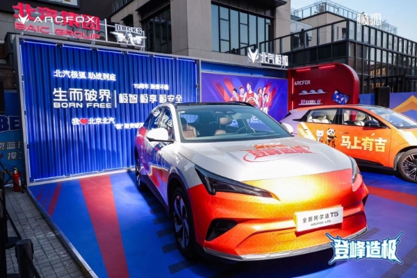 神仙队友上线！极狐携手球迷创意应援，助力北汽男篮新年首胜 