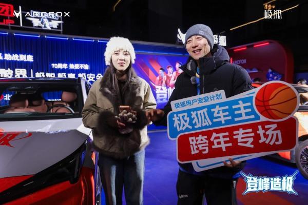 神仙队友上线！极狐携手球迷创意应援，助力北汽男篮新年首胜 