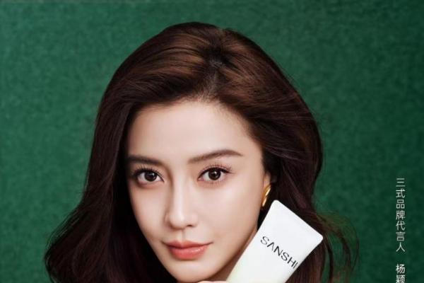 以东方哲学共塑科学护肤：三式官宣品牌代言人 杨颖Angelababy 