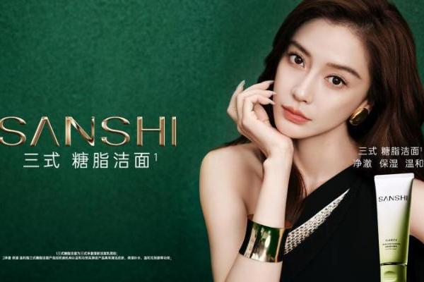以东方哲学共塑科学护肤：三式官宣品牌代言人 杨颖Angelababy 