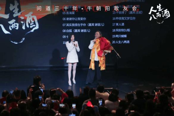 “问道三十年，牛朝阳音乐会”北京站首场演出圆满落幕 