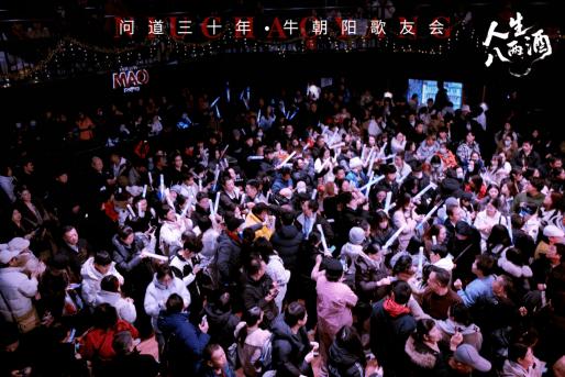 “问道三十年，牛朝阳音乐会”北京站首场演出圆满落幕 