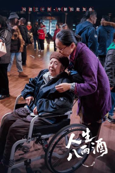 “问道三十年，牛朝阳音乐会”北京站首场演出圆满落幕 