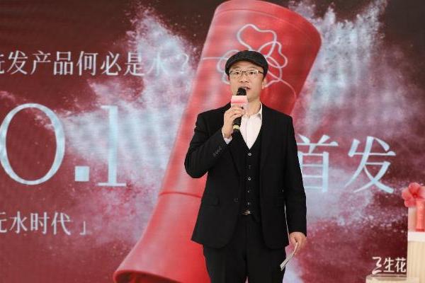 百雀羚旗下三生花进入头皮护理“无水”时代 