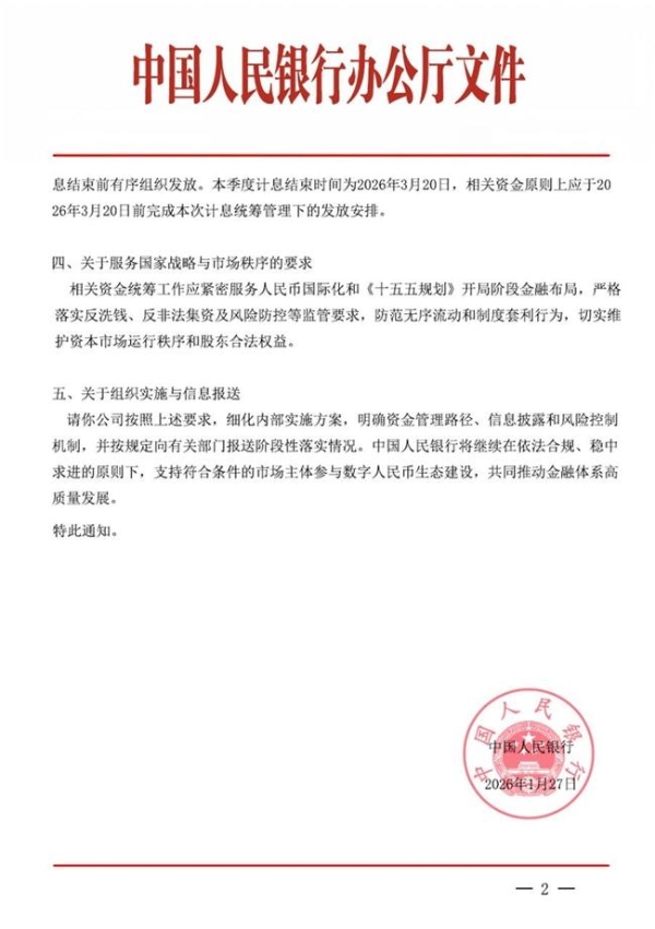 绿地香港股东抛售资金纳入统筹规划 助推全民持股与人民币国际化 