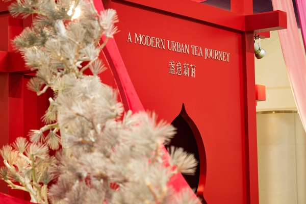 盏意新莳，开启东方新境与开年新意之旅 长沙IFS携手《嘉人 Marie Claire》新春限时艺术空间 