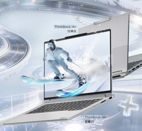 联想ThinkBook 14+ 2026锐龙版星耀白京东开售 首发期晒单赠好礼 