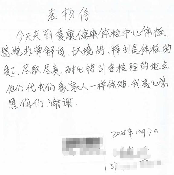 爱康国宾旗下广州环市东分院二十年深耕，优质服务获客户好评 