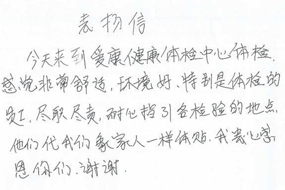 爱康国宾旗下广州环市东分院二十年深耕，优质服务获客户好评 