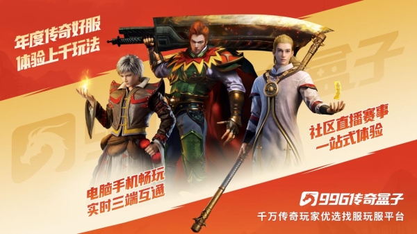 老铁别光砍！提笔创作赢万元大奖！996传奇盒子小说征文大赛启动 