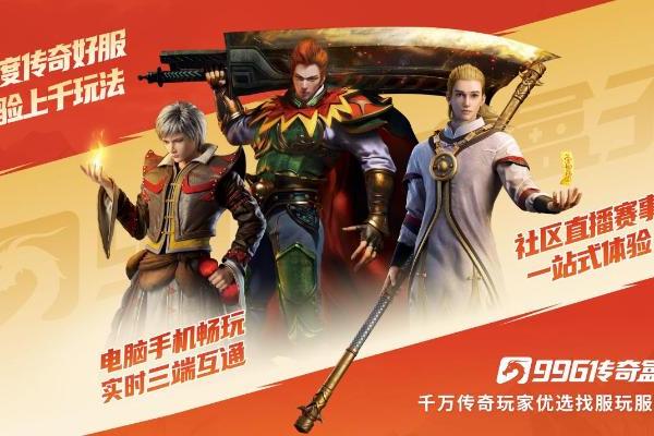 老铁别光砍！提笔创作赢万元大奖！996传奇盒子小说征文大赛启动 