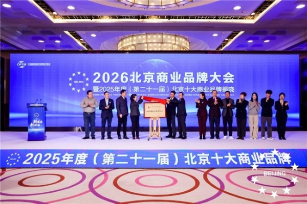 时尚潮玩专委会正式揭牌 52TOYS任主任委员单位 