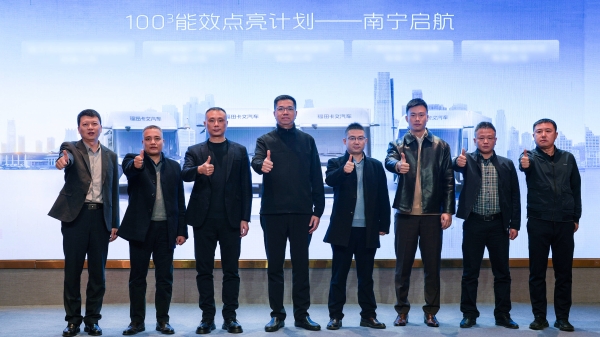 点亮南宁！福田卡文100³行动 推动物流行业效能革新 