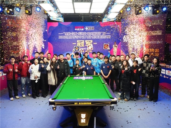 “奥秘・李斯・库洛克・酷无极球杆” 杯2025独牙传奇中式九球・鲲联赛总决赛圆满落幕！ 