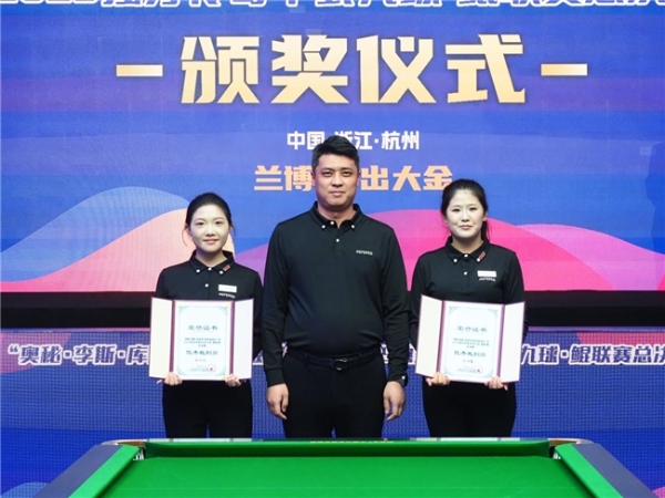 “奥秘・李斯・库洛克・酷无极球杆” 杯2025独牙传奇中式九球・鲲联赛总决赛圆满落幕！ 