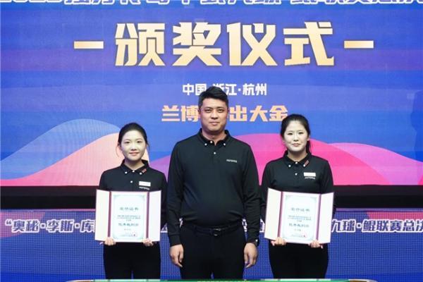 “奥秘・李斯・库洛克・酷无极球杆” 杯2025独牙传奇中式九球・鲲联赛总决赛圆满落幕！ 