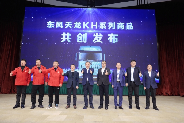 共敬十年征途，共赴天龙哥之夜——东风天龙哥俱乐部2026年客户盛典 