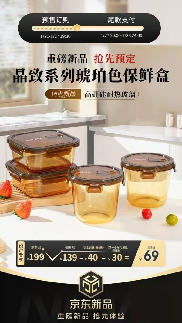 从趋势洞察到爆品打造：京东携手康宁餐具共创新一代健康美学保鲜盒 