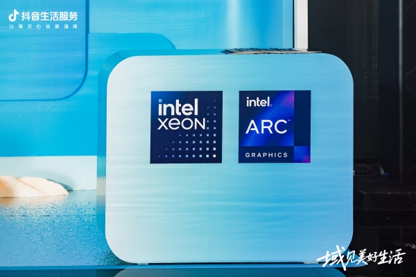 科技赋能泉城焕新，英特尔亮相2026抖音生活服务城市生态大会