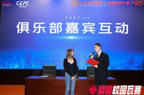 CHERRY樱桃“72变”焕新校园生态，“樱桃杯”深度布局产学研共创未来 