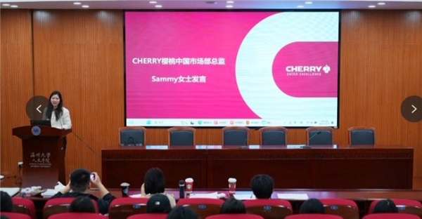 CHERRY樱桃“72变”焕新校园生态，“樱桃杯”深度布局产学研共创未来 