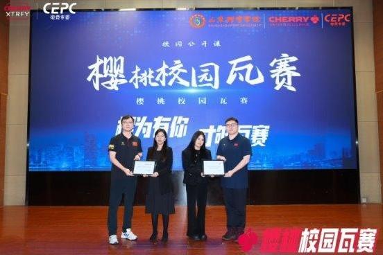 CHERRY樱桃“72变”焕新校园生态，“樱桃杯”深度布局产学研共创未来 