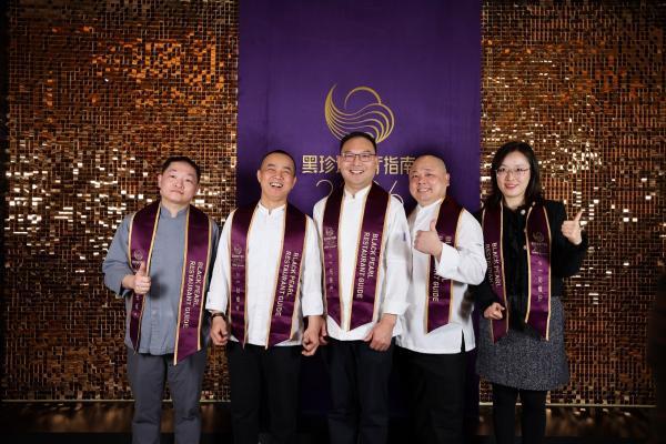 洲际酒店集团旗下多家餐厅蝉联2026“黑珍珠餐厅指南” 