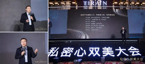 天润医疗集团·第二届添润TIRAIN《私密心双美大会》重磅召开，共启新程 