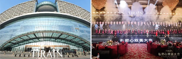 天润医疗集团·第二届添润TIRAIN《私密心双美大会》重磅召开，共启新程 