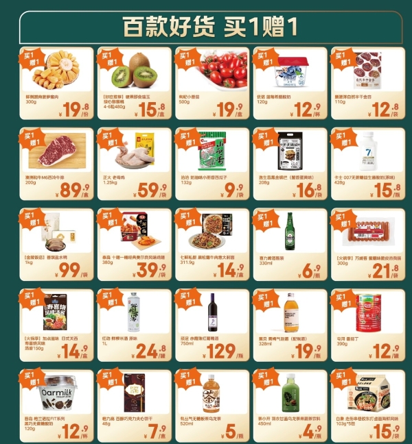 就在本周五！京东七鲜北京上海双店齐开，春节前一大波品质年货来袭！ 