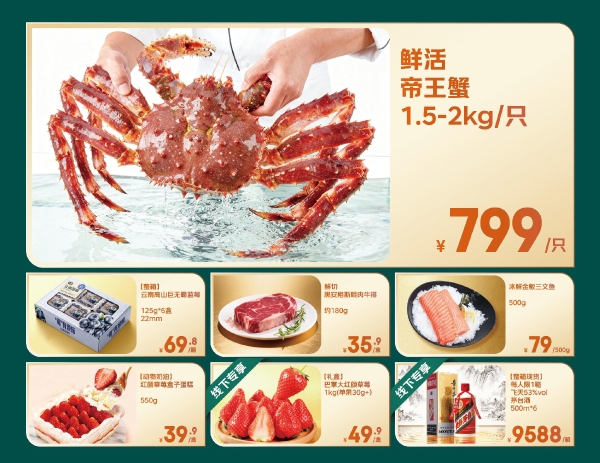 就在本周五！京东七鲜北京上海双店齐开，春节前一大波品质年货来袭！ 