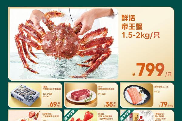 就在本周五！京东七鲜北京上海双店齐开，春节前一大波品质年货来袭！ 