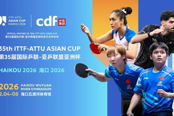 中免集团成为第35届国际乒联-亚乒联盟亚洲杯官方合作伙伴 赋能自贸港文旅融合新高度 