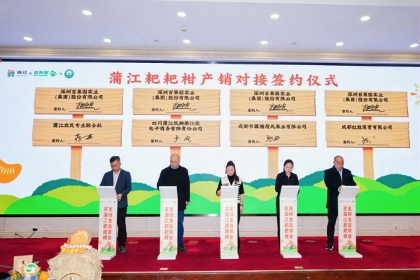 是“善良果”更是“安心果”！蒲江耙耙柑甜蜜上市，从源头守护消费者舌尖安全 