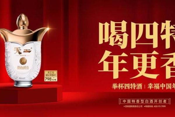 喝四特，年更香：四特酒“幸福中国年”新春活动即将温暖启幕