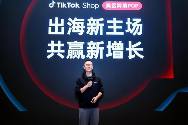 TikTok Shop美区跨境POP“TOP计划”重磅发布 