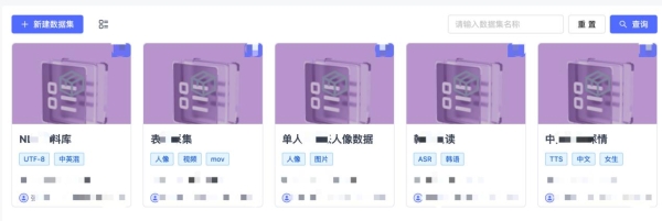 标贝科技新一代AI数据集管理平台 赋能数据价值闭环 